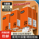 【百万销量】小幸运挂式抽纸大包纸巾1280张家用卫生纸4层加厚 4层 1280张*6提