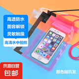 夏季玩水神器三折加强手机防水袋密封防水适用苹果大部份手机通用防水袋 三折防水袋-颜色随机 一个装