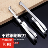 【5元5件更划算】不锈钢削皮器家用厨房水果去皮刨丝器刨刀刮皮刀 不锈钢削皮器 一把