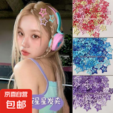 星星发夹女款发饰边夹侧边刘海夹五角星bb夹可爱儿童发卡夹 星星发夹10个