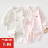 【哈衣两件装】新生婴儿儿连体衣春秋套装衣服初生宝宝无骨哈衣 2件-春秋直襟(面包熊+粉绣标) 66cm （12-15斤以内）