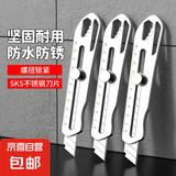 不锈钢美工刀重型加厚一体成型多功能裁纸刀锋利电工刀家用工具刀 不锈钢美工刀【一把装】