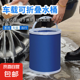 折叠水桶洗车用水桶便携式折叠水桶汽车车载伸缩桶钓鱼旅游车水桶 13L蓝色 无规格
