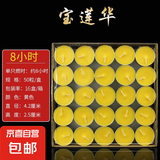 供佛灯8小时无烟酥油灯2小时蜡烛佛前供灯长明灯 温茶蜡烛-2h黄色-50个