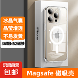 苹果磁吸手机壳 适用苹果15promax手机壳保护套磁吸壳超薄Magsafe充电透明防摔全包高端简约男女款 苹果14-透明磁吸