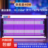 灭蚊灯驱蚊灭蚊神器灭蚊器驱蚊器苍蝇神器电蚊拍灭蝇器灭蚊器 40W/75WP-LED（约250平米）