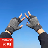毛线针织手套男秋冬季露指学生写字打字骑行触屏保暖半指漏指弹性 浅灰拼色半指