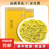 浓香型黄金芽茶叶明前新茶春茶高山绿茶毛峰正宗黄金芽白茶罐装 125克*2罐