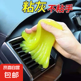 【5元5件更划算】清洁软胶车载用品黑科技清洗汽车内饰必备 清洁软胶【2包装】