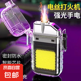 【手电打火机】防水便携超长续航点烟器侧灯手电筒户外type-c充电 普通款-电热丝