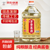 【日常口粮酒】纯粮白酒酱香型高粱原浆高度固态发酵 53度 5L 1桶 【纯粮口粮酒】