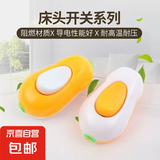 手按大功率单控按钮开关小电灯单开开关纯铜接线按键船型床头开关 黄白床头开关-3个（颜色随机）