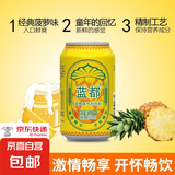【夏日必备】蓝都菠萝啤菠萝风味气泡饮料 320ml*24罐