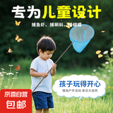 儿童抄网水桶套装捞鱼网兜伸缩鱼网捕虫网小虾抓蝴蝶蜻蜓家用玩具 儿童抄网【红色】一个