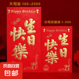 新年红包蛇年春节压岁包开工利是压岁包千元封大吉大利高档通用袋 生日快乐 6个（大号）百元可平放