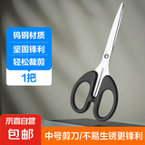 剪刀小号大剪子办公用家用便携式不锈钢剪纸刀儿童厨房手工 中号1把