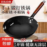 章丘的炒锅铁锅家用炒菜锅无涂层不粘锅圆底老式熟铁锅燃气灶用 【圆底光版】精品铁锅 32cm