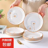 陶瓷碗家用2024新款喜庆乔迁新居碗碟餐具套装岁月静好饭碗 岁月静好4个装圆盘【7英寸】