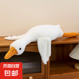 大白鹅抱枕大白鹅毛绒玩具抱睡公仔大娃娃女生睡觉礼物生日礼物 大白鹅50厘米