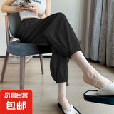 冰丝休闲束脚裤女夏季薄款高腰显瘦宽松慵懒灯笼山本裤 黑色 XL（031）