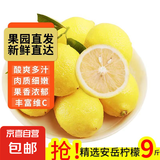 京喜加【特价专享】安岳黄柠檬10斤装单果60-110g 泡水喝 清香 优力克黄柠檬双粒