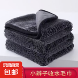 小辫子擦车巾吸水毛巾超强擦车洗车毛巾加厚吸水无痕不掉毛家居 深灰色 40*60cm I 2条