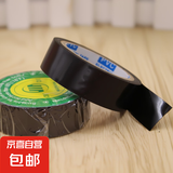 电工胶带绝缘胶带防水胶带PVC胶带电胶布 电工胶带 1个
