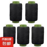 家用缝纫线彩色缝衣线缝补衣服围栏蚊帐品黑白手缝针线围栏蚊帐 黑色5卷
