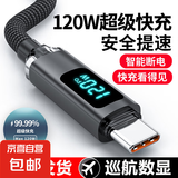 数显快充数据线type-c数显功率适用华为荣耀小米魅族VIVOPPO车载手机平板通用闪充电线加长智能 巡航数显【神秘黑】 2米