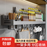 厨房置物架免打孔多功能家用壁挂式调味料筷子刀架用品大全收纳架 60cm厨房置物架(双杯/4刀槽10钩)
