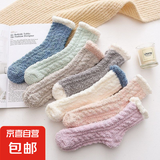 【地板袜】保暖袜子女加绒加厚中筒袜秋冬家居冬天月子袜毛巾袜 麻花珊瑚绒 5双装