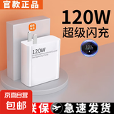 适用小米红米K70充电器头120W超级快充pro/11UItra闪充K60K50K40数据线note12Redmi套装 适用小米【120w闪充头】单头 1米