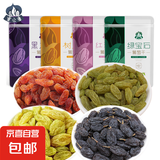 开学季葡萄干红玫瑰新疆吐鲁番多色多味提子果干保健滋补药食学生 绿宝石250g*1袋