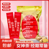 【女神茶】蜂蜜红糖姜茶姜汁女生四季速溶姜汤经期暖暖便携独立装 红糖姜茶10g*30条【优惠装】