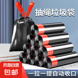 【京东物流】车载抽绳垃圾袋手提式自动收口塑料袋卧室无异味耐用 抽绳垃圾袋 30只