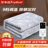 【荣事达Royalstar】电热毯取暖器2024旗舰款电褥子除螨亲肤智能控制安全单人双人双控电暖毯 【水晶绒12H定时除螨】左右控温200*180cm