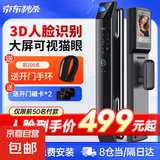 【次日达】智能门锁电子锁指纹锁全自动智能锁家用防盗门电子锁入户门密码锁智能门锁防盗入户门 3D人脸+高清猫眼【包安装】
