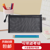 网纱笔袋尼龙文具袋男女小学初中高中大容量可带入考场铅笔袋 黑色