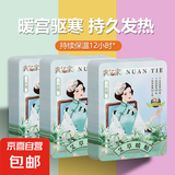 【已售20w】艾草暖贴暖宝宝贴自发热暖身贴暖宝贴艾草暖宫贴 3片（独立包装）