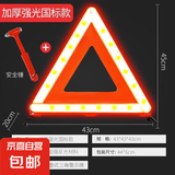 车载反光三脚架年检年审汽车用品3角架警示牌折叠故障危险停车牌 国标三脚架+实心安全锤