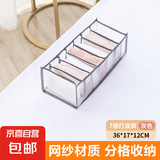 京东物流 衣物收纳筐可折叠家用换季衣服裤子布艺棉麻衣柜整理箱 网纱款打底裤7格
