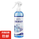 【厨卫清洁系列】果蔬净去农残厨房油污浴室清洗剂洗衣机除菌液 浴室清洗剂500ml*1瓶