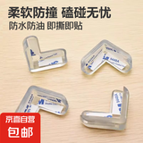 【儿童防撞】窗户桌子包边贴安全保护套桌角防磕碰硅胶透明软角条 16个