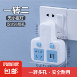 插座转换插头 品字形一转三插排 多功能无线转换插座USB电源转换器排插扩展插座转换电源 蓝白2位+2USB