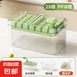 按压冰块模具冰格制冰家用食品级盒冻模型自制冰箱储存制作神器 【清新绿28格】单层套装 赠冰铲