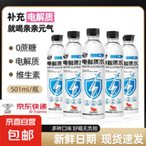 亲亲元气电解质水运动饮料0蔗糖0卡补水气泡水整箱批发 补充电解质【501ml*12瓶】西柚味