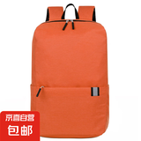 【小米同款】炫彩背包防水超轻双肩包情侣学生旅行包学生书包 橙色 中包