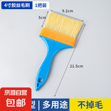 塑料毛刷油漆刷刷漆刷硬毛软毛尼龙刷清洁除尘不掉毛油画 4寸1把 无规格