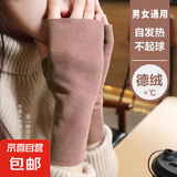 手套女士冬季自发热双面德绒半指薄款加绒露指保暖手套男打字 露指手套*1双（茶色）