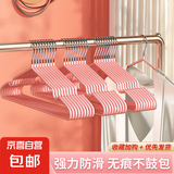 浸塑不锈钢加粗衣架家用防滑无痕衣挂学生宿舍阳台卧室衣服挂 樱花粉【防滑不鼓包】 【10只装】